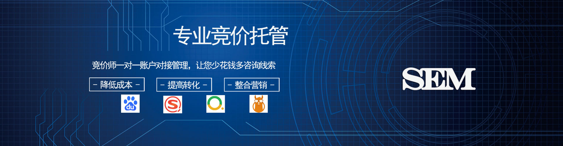 丰顺sem投放
